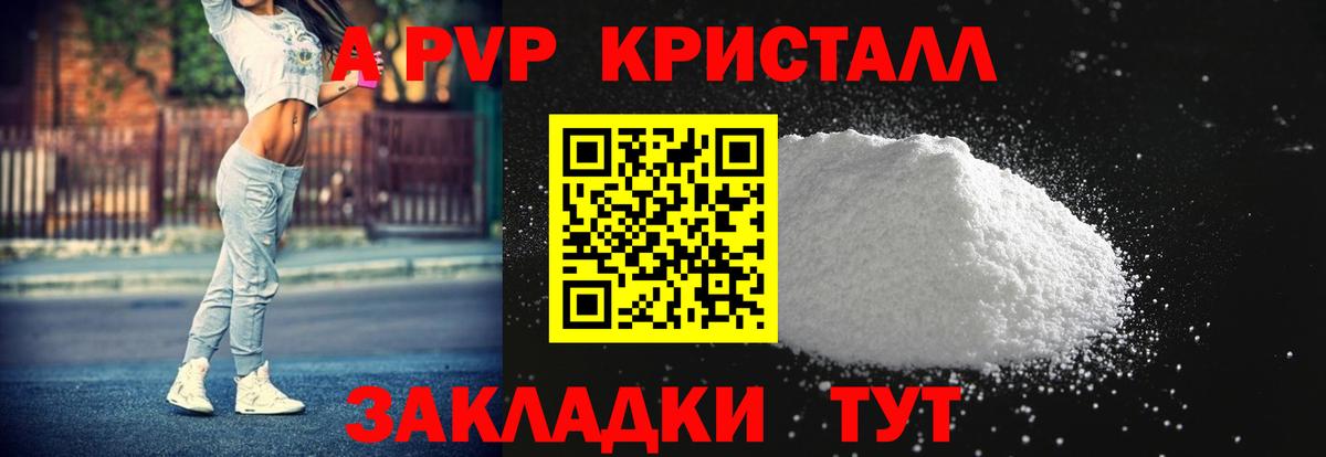 Alpha-PVP Соль Кумертау