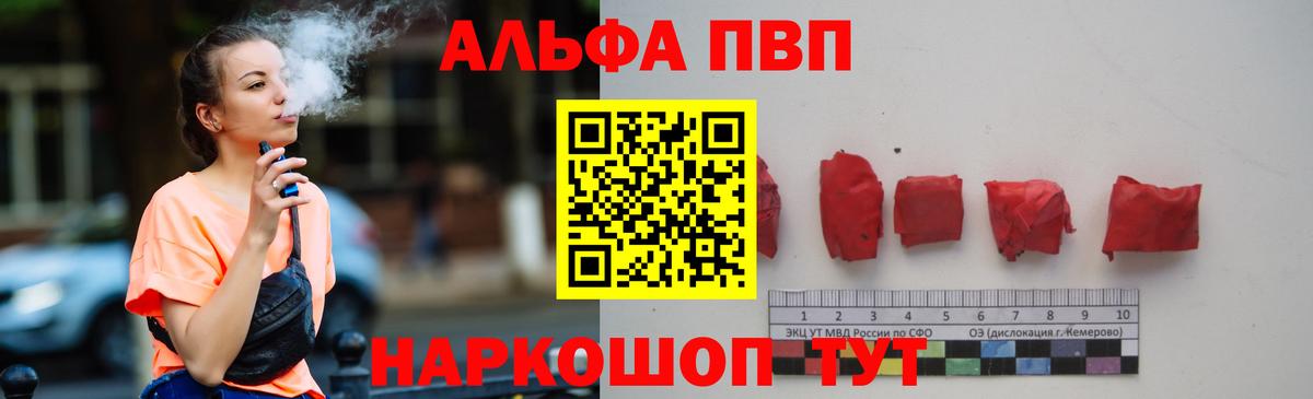 A PVP  A PVP крисы CK  Вход с VPN  Кумертау  Alfa_PVP крисы CK 