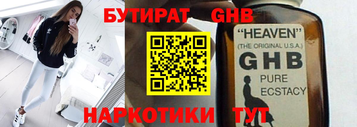 Кумертау  БУТИРАТ Butirat  Вход с VPN 