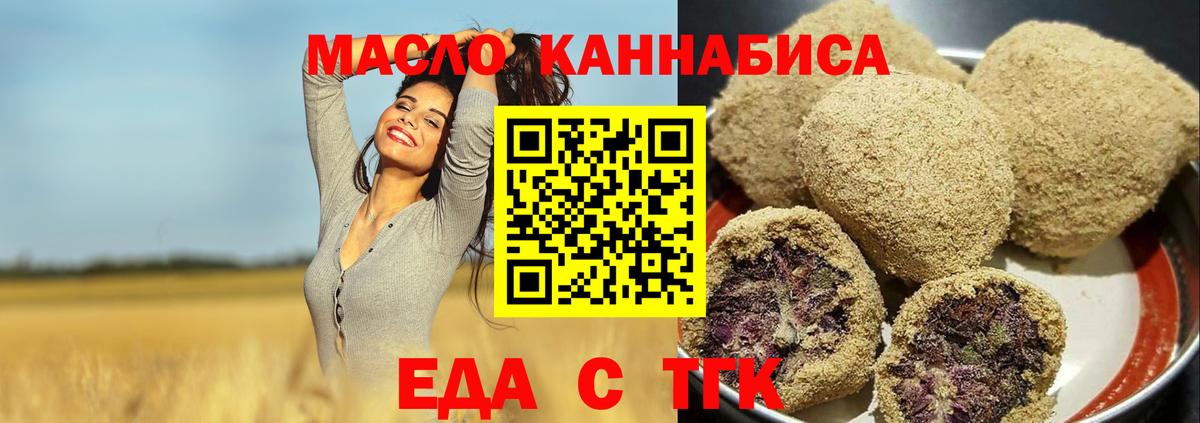 Cannafood марихуана  Вход с VPN  Кумертау 
