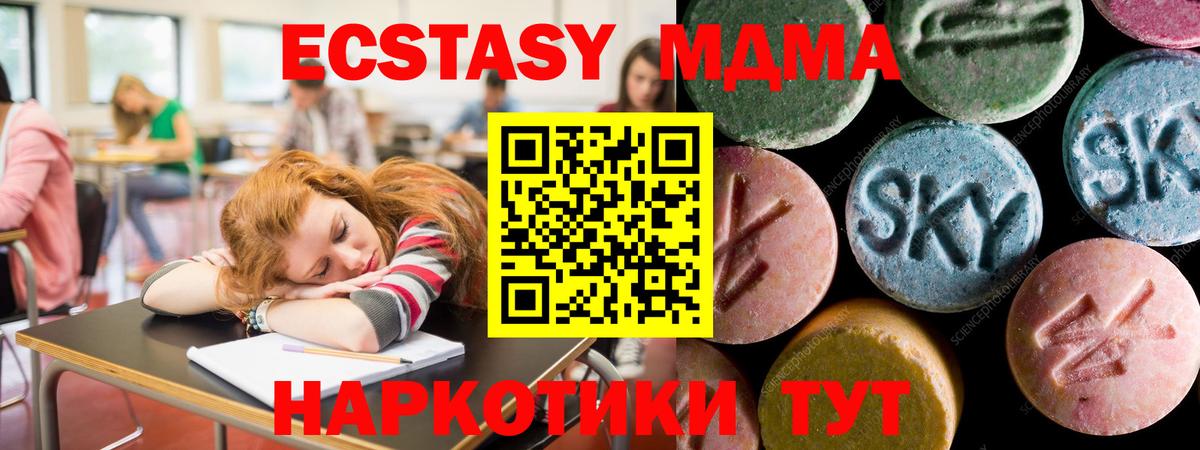Ecstasy ешки Кумертау