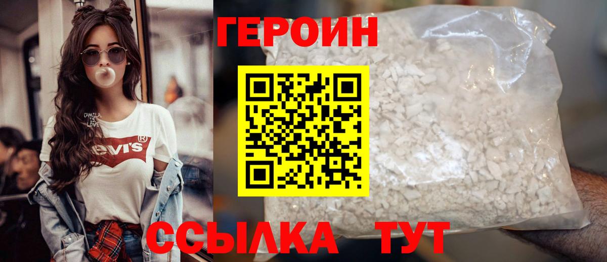 Героин Афган Кумертау