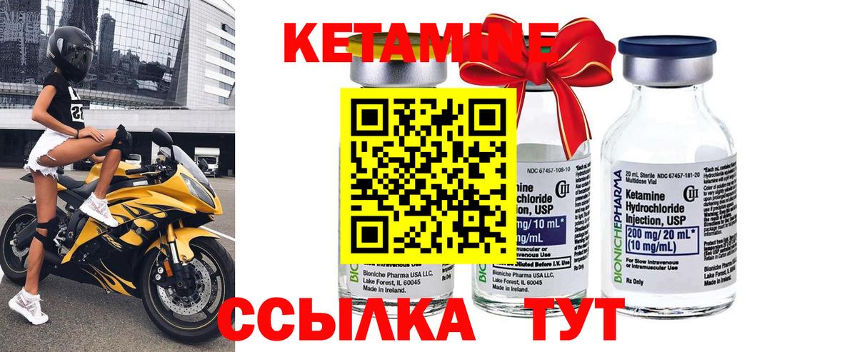 КЕТАМИН VHQ Кумертау
