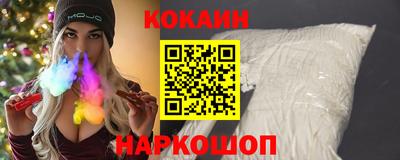 кокаин VHQ Будённовск