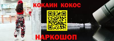 кокаин VHQ Будённовск