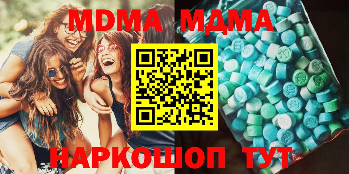 Кумертау  MDMA crystal  MDMA  MDMA кристаллы  Вход с VPN 
