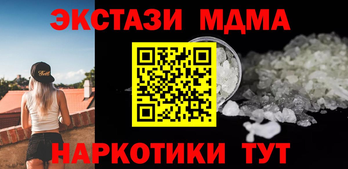 MDMA crystal Кумертау