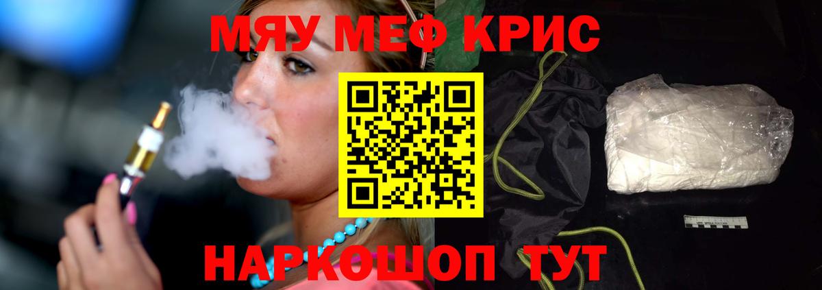 Меф мяу мяу  Кумертау