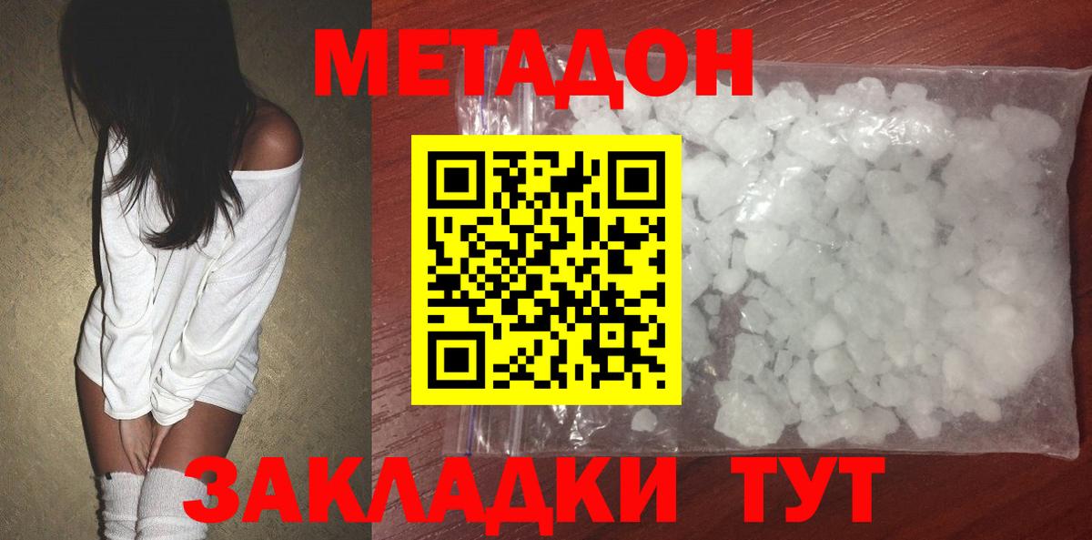 Кумертау  МЕТАДОН белоснежный  Вход с VPN 