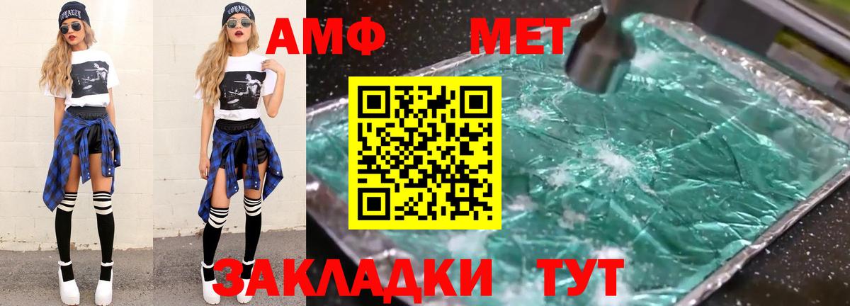 МЕТАМФЕТАМИН витя Кумертау
