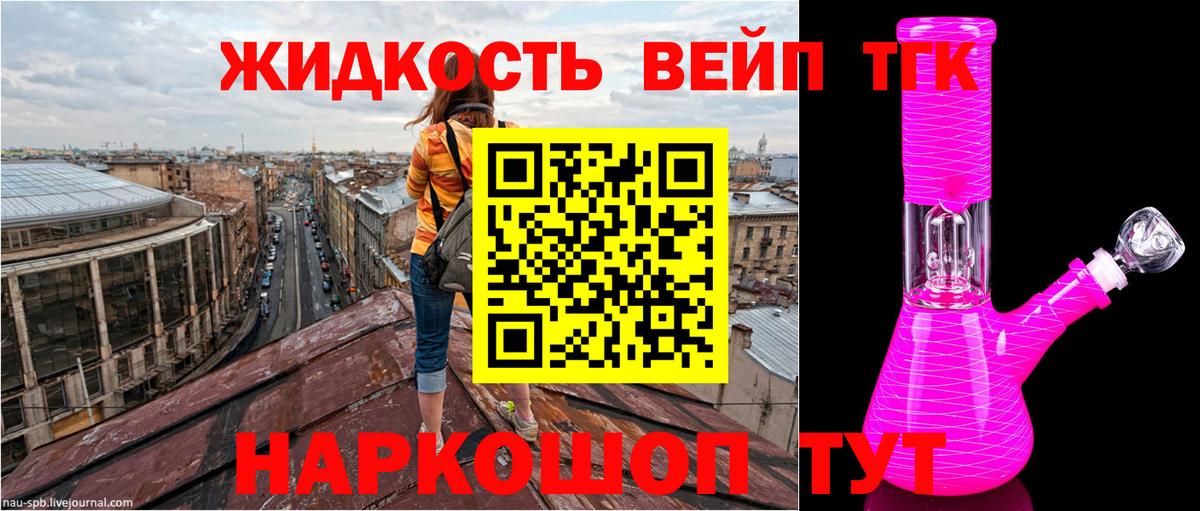 ТГК вейп с тгк Кумертау