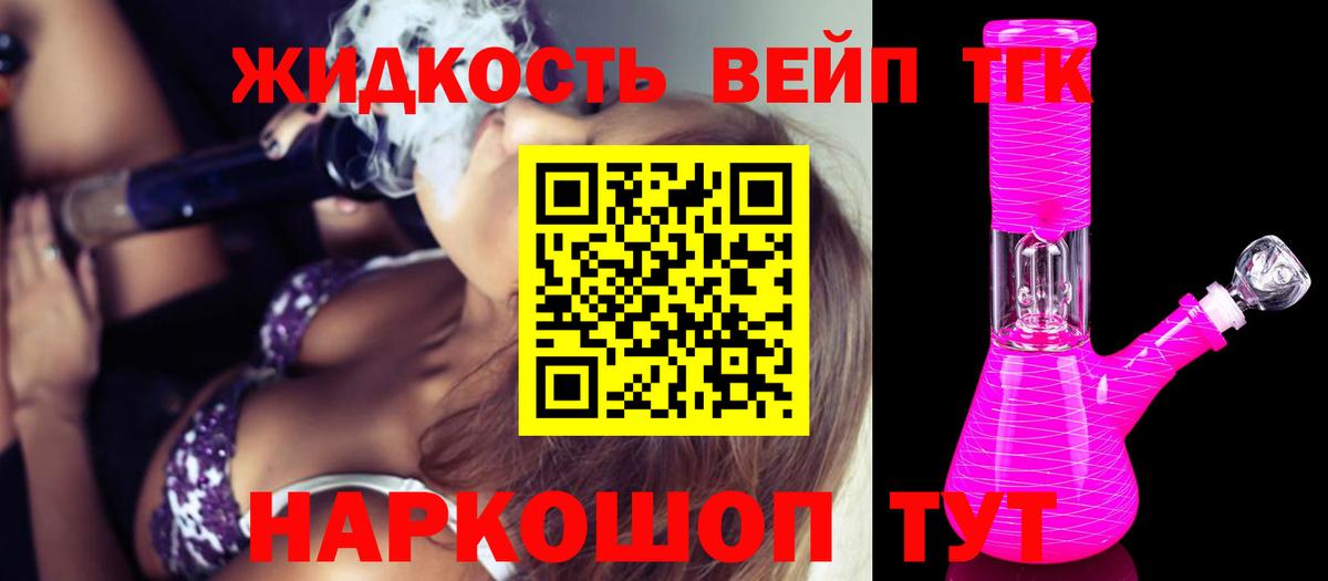 магазин продажи   Дистиллят ТГК вейп  Вход с VPN  Кумертау 
